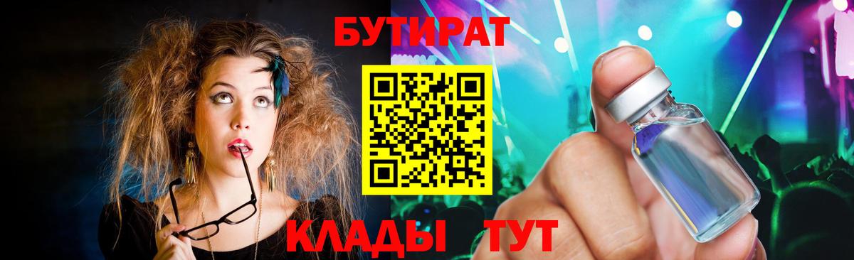 БУТИРАТ буратино  Вход с VPN  Моздок 
