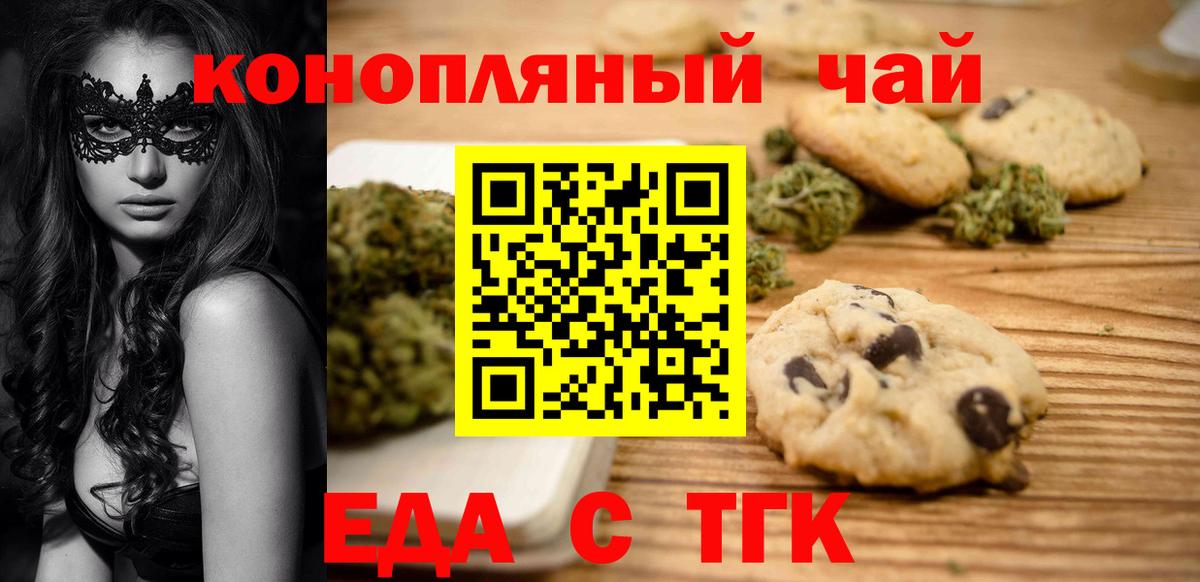 Моздок  Еда ТГК конопля  Вход с VPN 