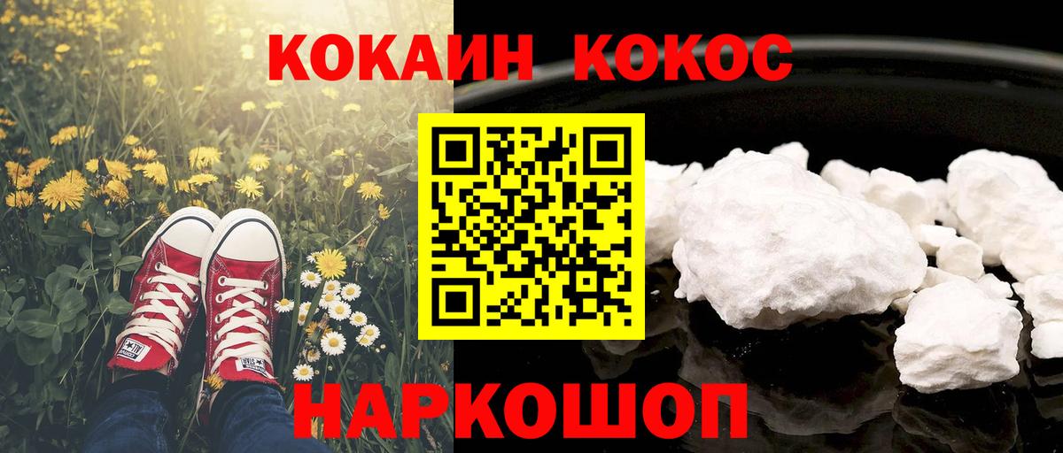 Cocaine Fish Scale Моздок