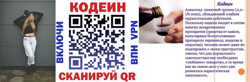 Codein Purple Drank  Моздок 