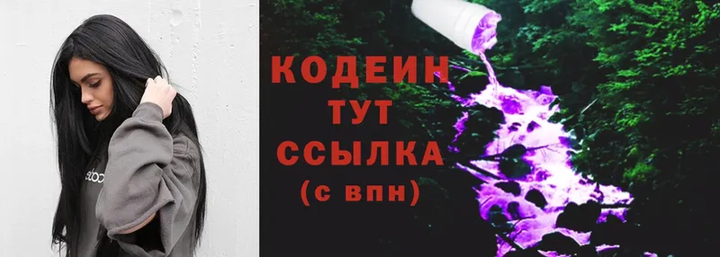 Codein Purple Drank  Моздок 