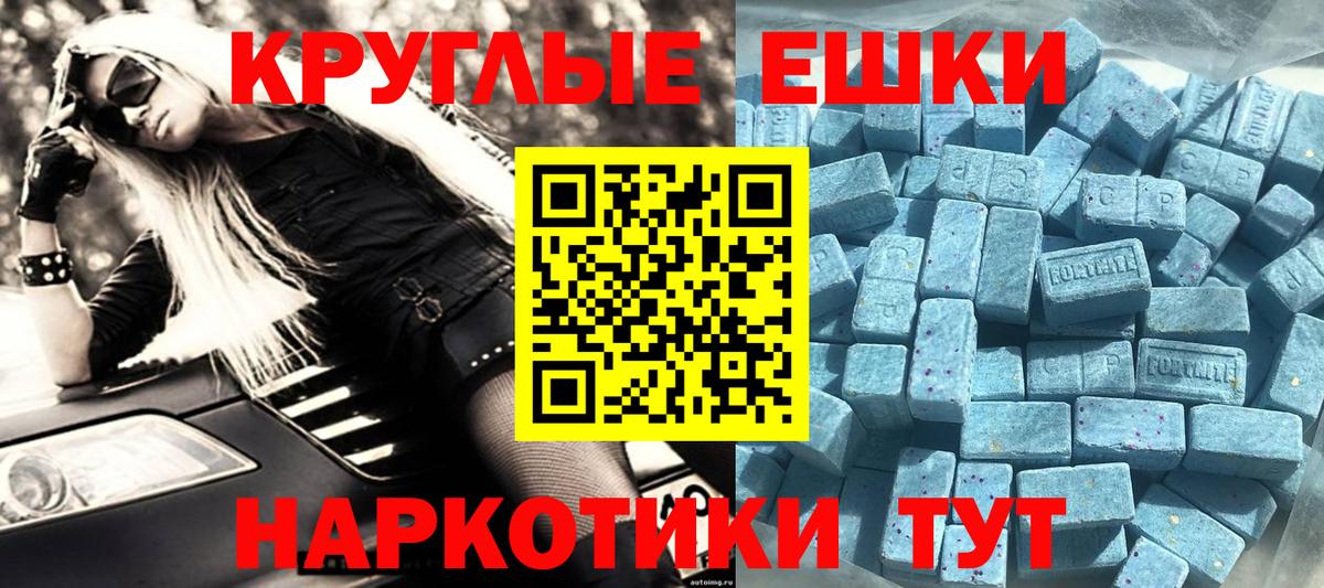 Моздок  Ecstasy XTC  Вход с VPN  Экстази  Экстази 280мг 