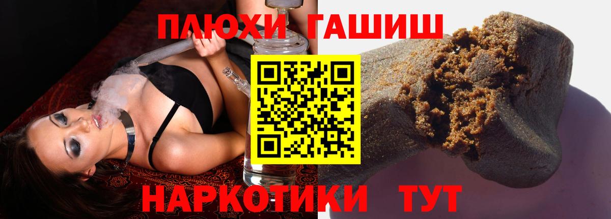 ГАШИШ гашик Моздок
