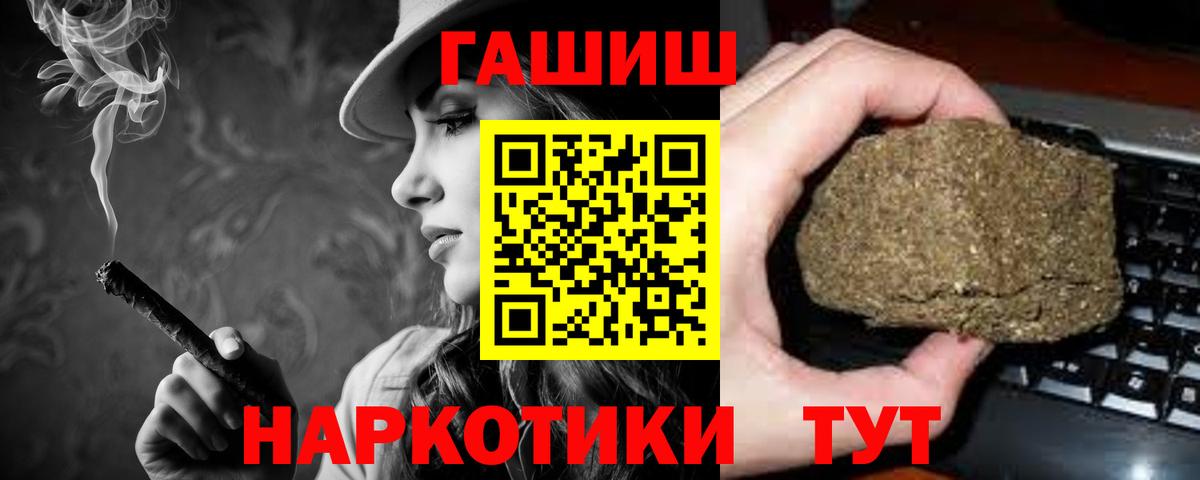ГАШИШ хэш  Гашиш Изолятор  Вход с VPN  продажа наркотиков  Моздок 