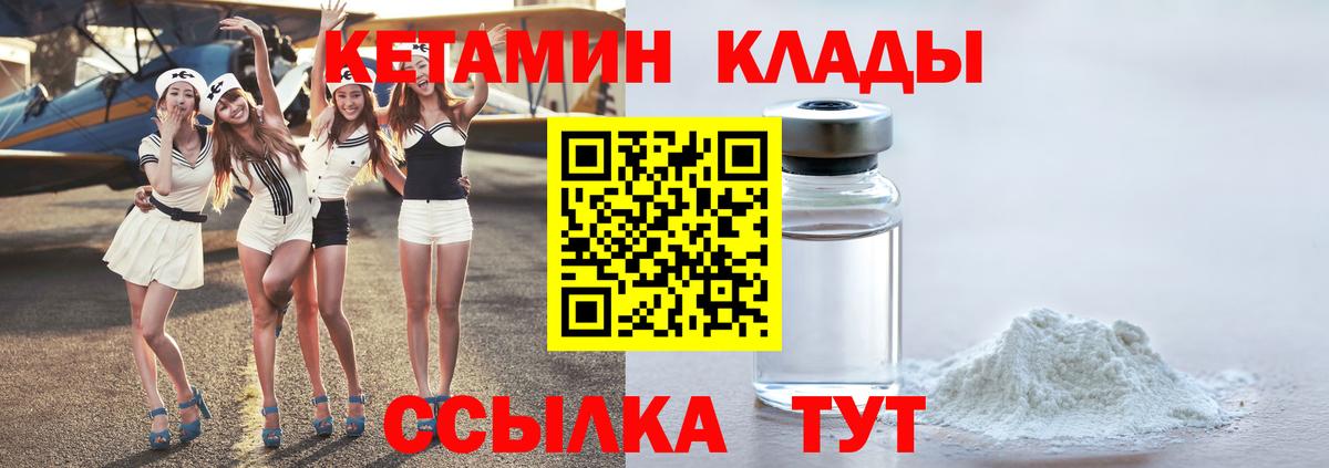 Моздок  КЕТАМИН ketamine  Вход с VPN 
