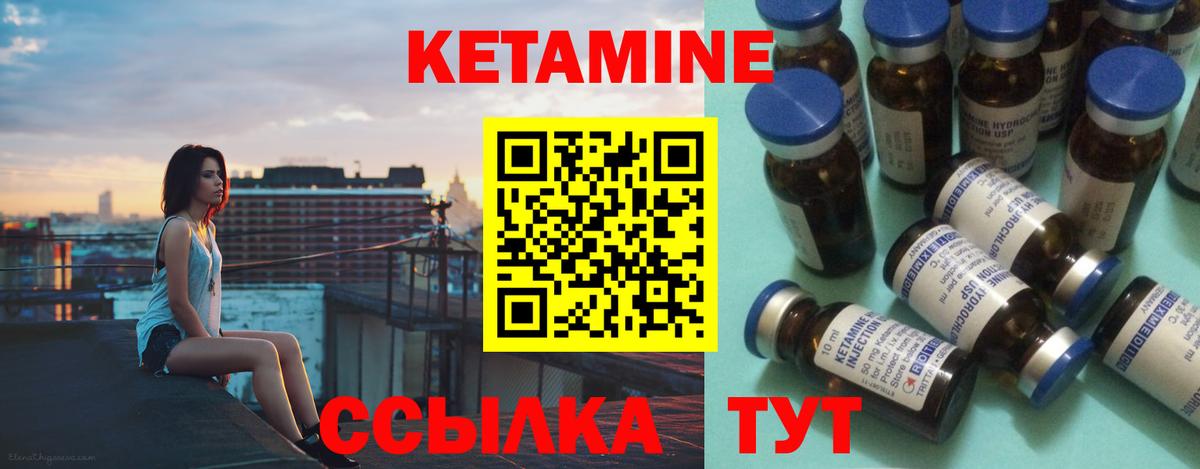 КЕТАМИН VHQ Моздок