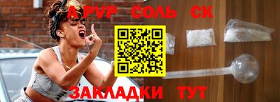 ALPHA PVP Гусев