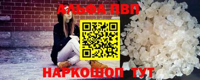 ALPHA PVP Гусев