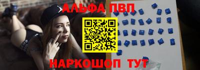 ALPHA PVP Гусев