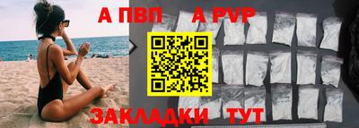 ALPHA PVP Гусев