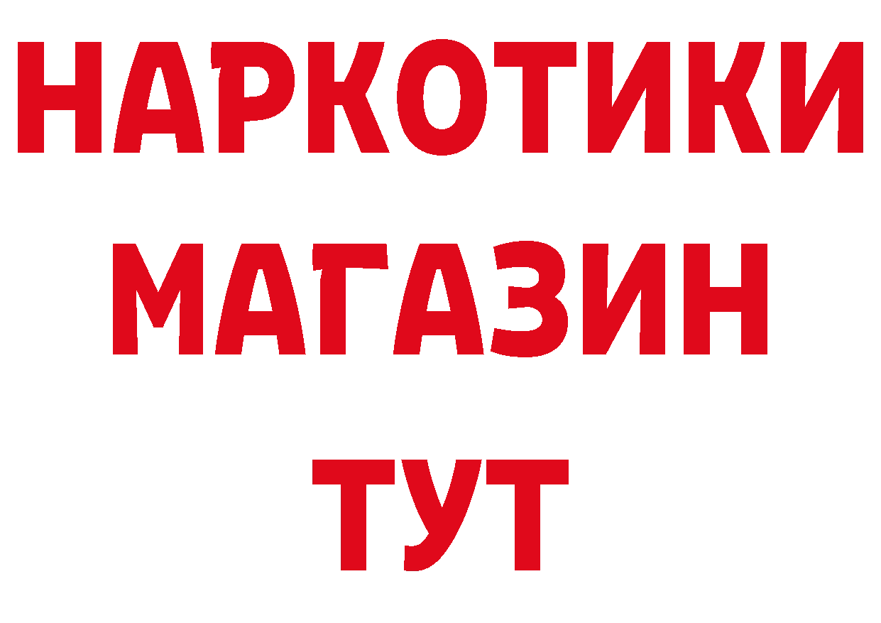 ГЕРОИН хмурый как войти это блэк спрут Моздок