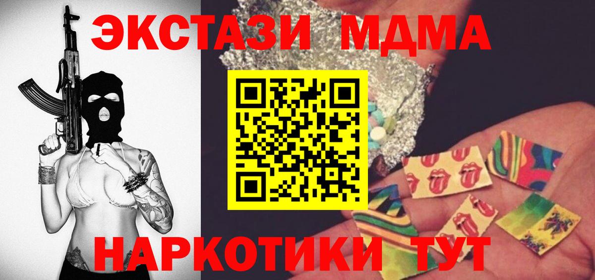 Моздок  МДМА  Вход с VPN  МДМА молли  MDMA VHQ 