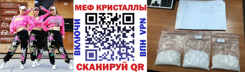 МЕФ мяу мяу  mega зеркало  Моздок 