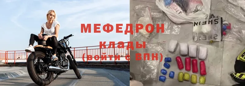 Меф mephedrone  хочу   mega онион  Моздок 