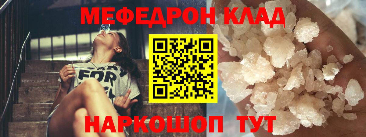МЕФ   A-PVP СОЛЬ кристаллы  Конопля  МДМА  Моздок  Кокаин  Вход с VPN  ГАШ 
