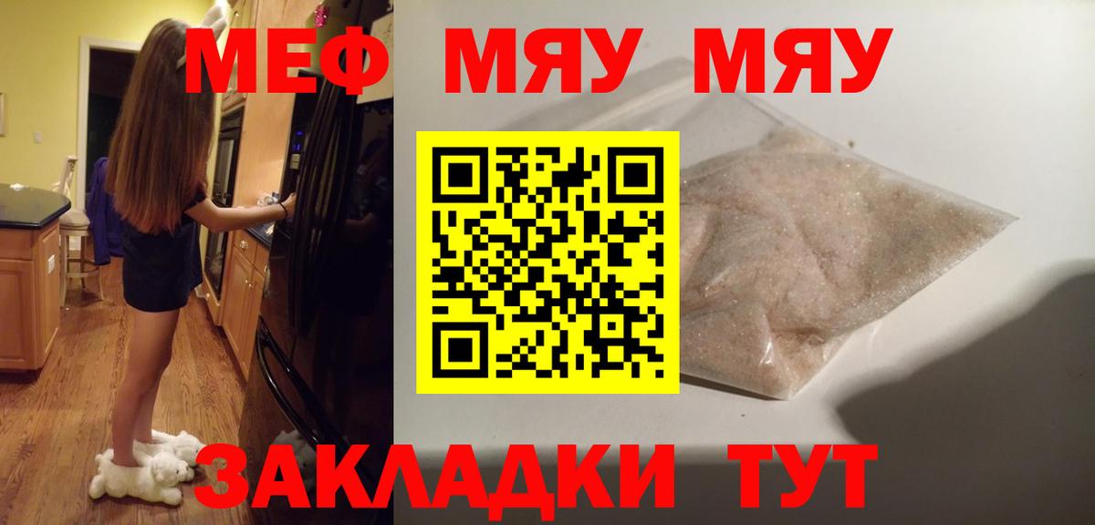 МЕФ mephedrone  МЕФ  Мефедрон  Моздок  Меф 4 MMC  Вход с VPN 