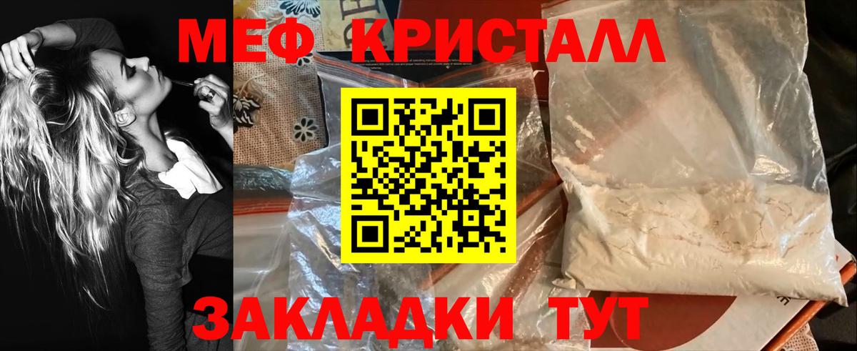 Меф  Моздок