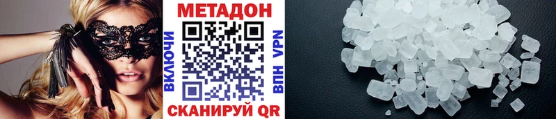 MEGA ТОР купить наркотики цена Моздок Метадон белоснежный