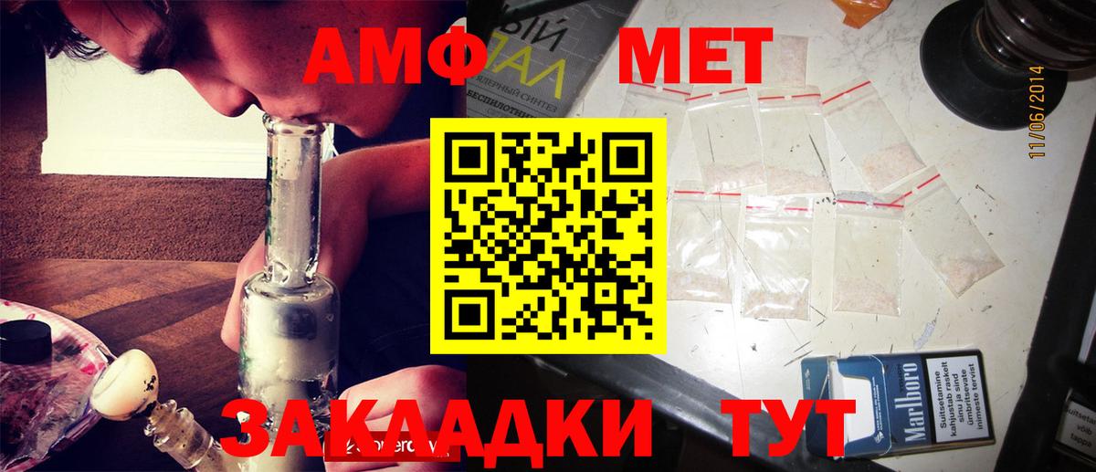 МЕТАМФЕТАМИН Methamphetamine Моздок