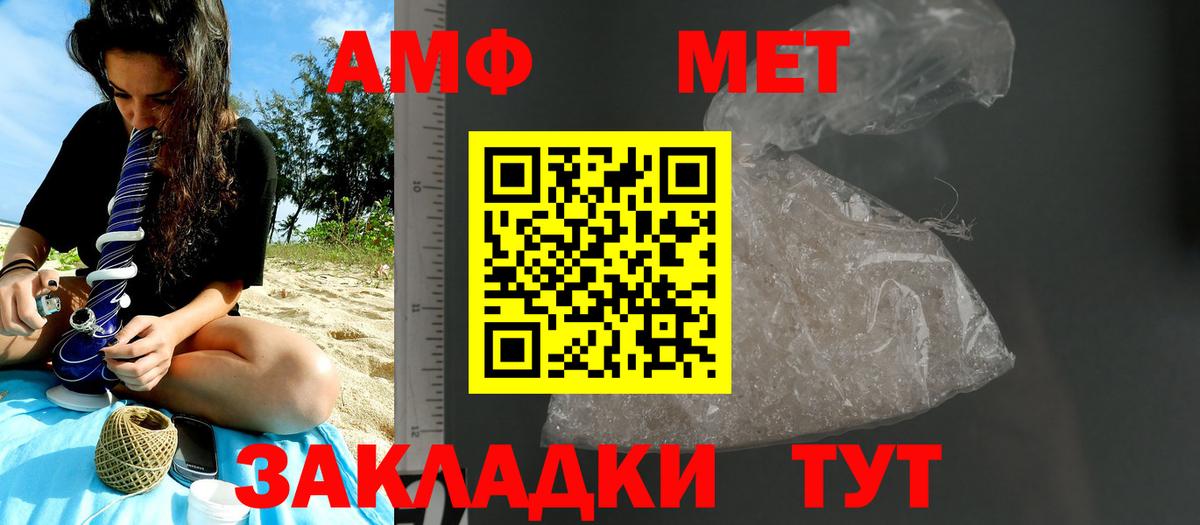 Моздок  Метамфетамин пудра  Вход с VPN 