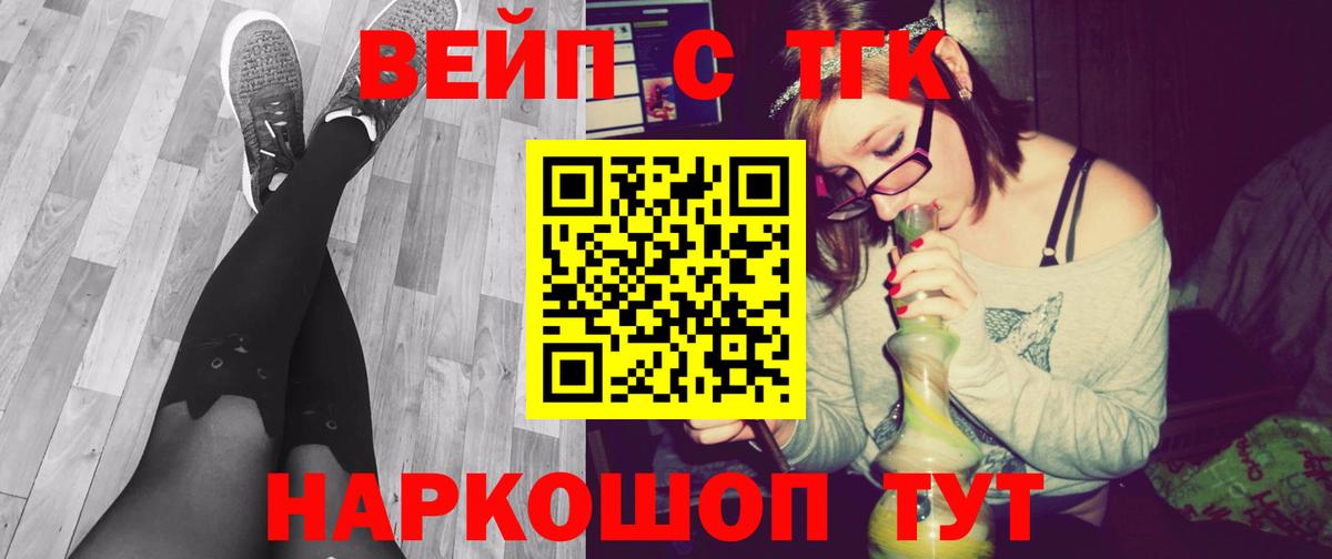 Дистиллят ТГК вейп с тгк Моздок