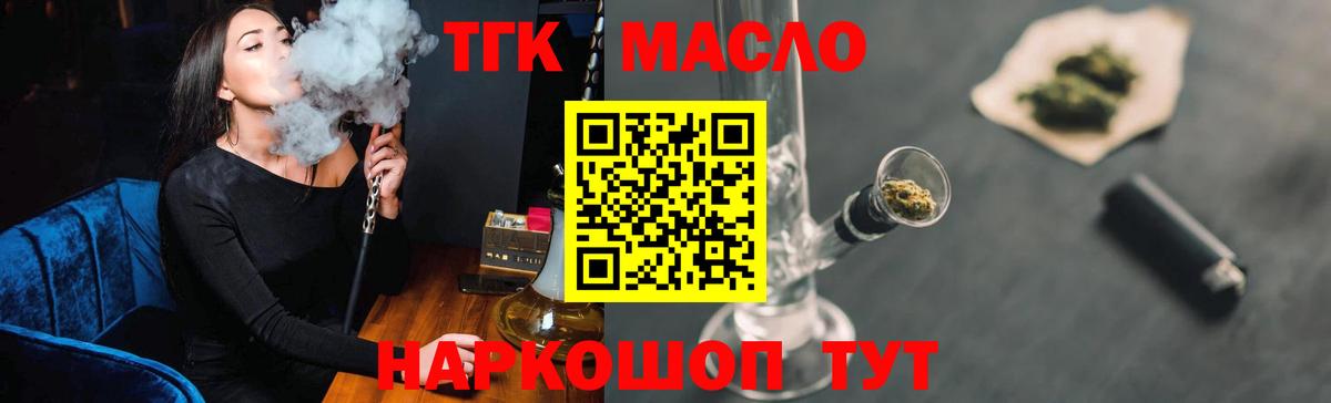 Дистиллят ТГК вейп с тгк  Дистиллят ТГК концентрат  Вход с VPN  Моздок 